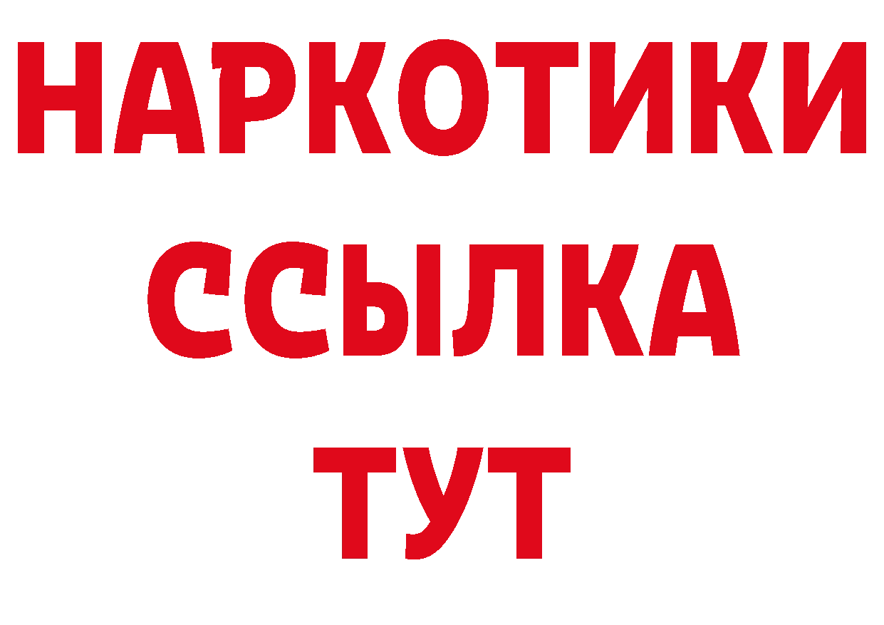 Где продают наркотики? сайты даркнета официальный сайт Нахабино